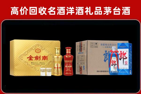 伊美回收剑南春酒
